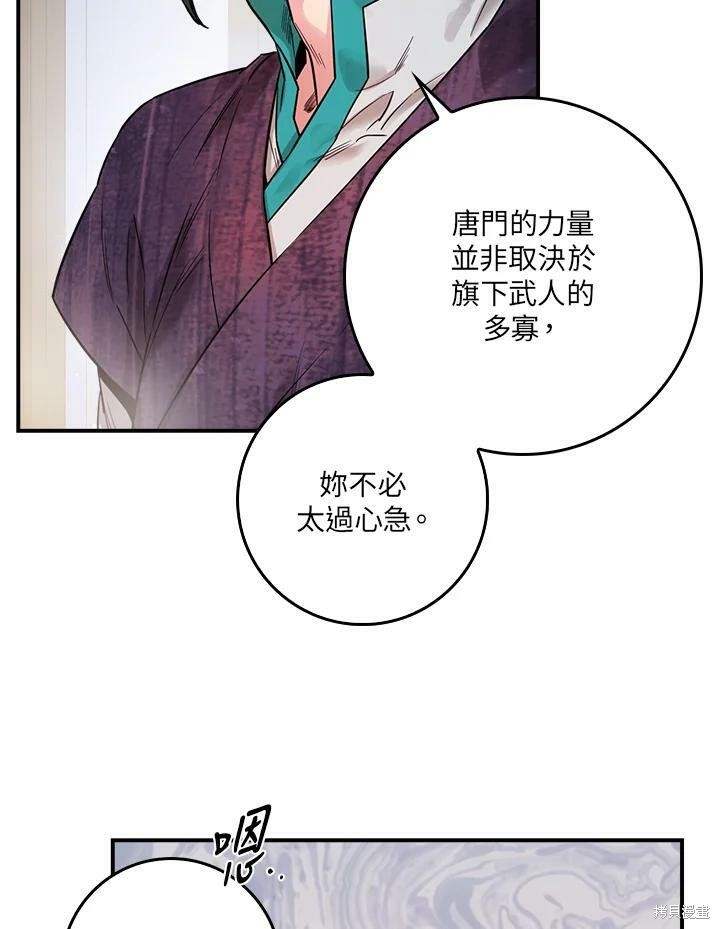 《武侠之恶女我最强！》漫画最新章节第51话免费下拉式在线观看章节第【66】张图片