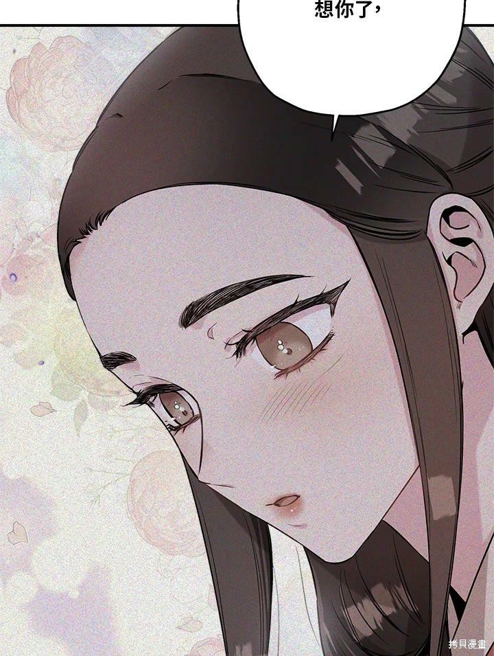 《武侠之恶女我最强！》漫画最新章节第33话免费下拉式在线观看章节第【60】张图片