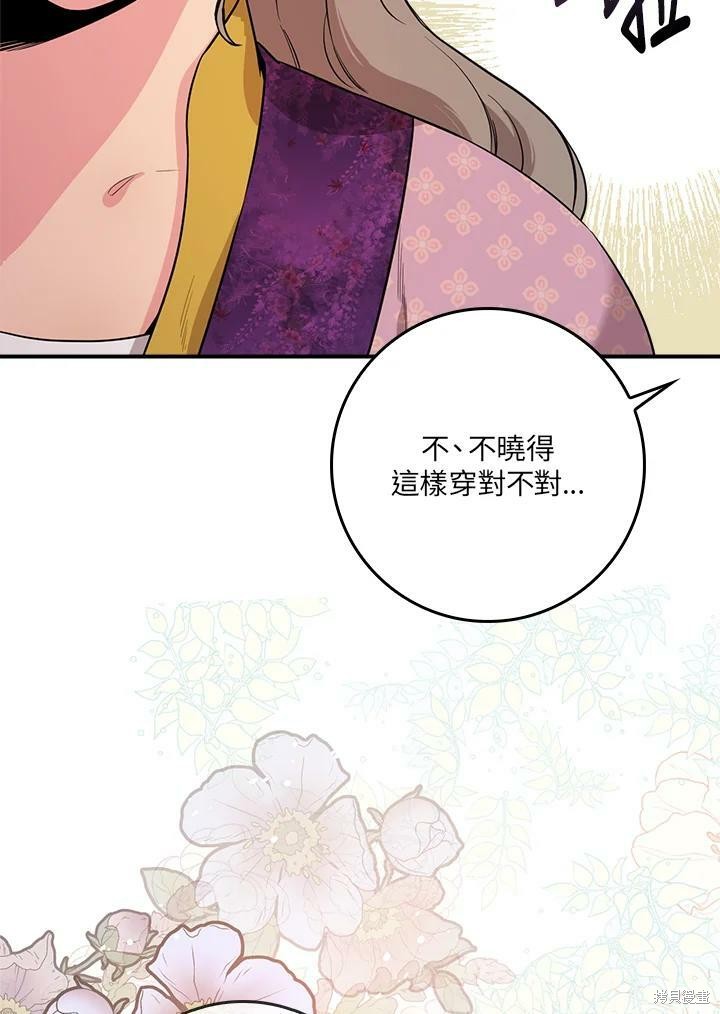 《武侠之恶女我最强！》漫画最新章节第62话免费下拉式在线观看章节第【11】张图片