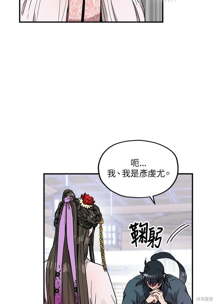 《武侠之恶女我最强！》漫画最新章节第9话免费下拉式在线观看章节第【70】张图片