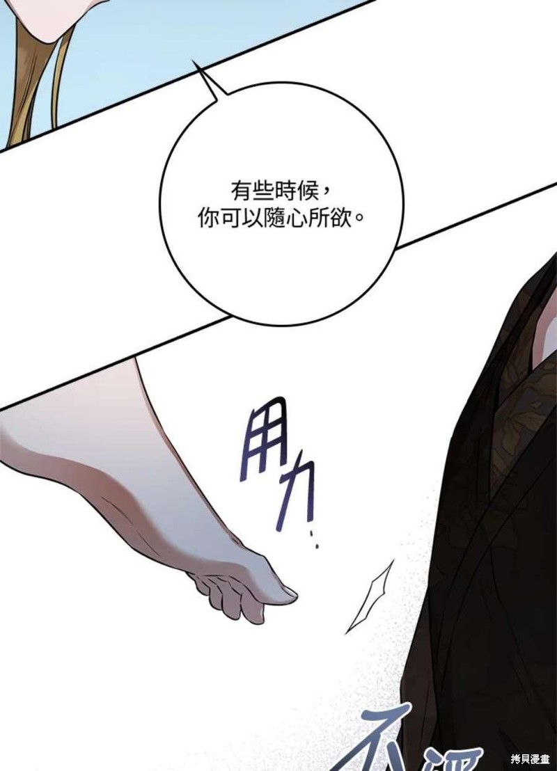 《武侠之恶女我最强！》漫画最新章节第71话免费下拉式在线观看章节第【103】张图片