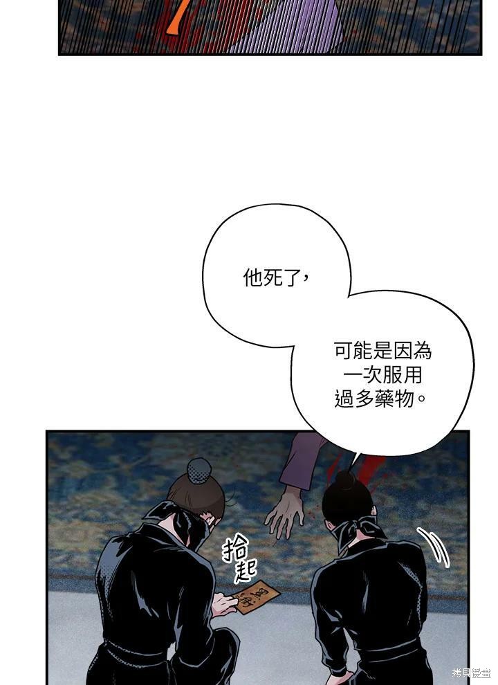 《武侠之恶女我最强！》漫画最新章节第14话免费下拉式在线观看章节第【36】张图片