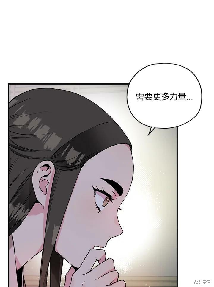 《武侠之恶女我最强！》漫画最新章节第22话免费下拉式在线观看章节第【68】张图片