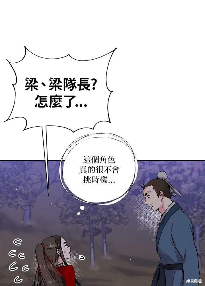 《武侠之恶女我最强！》漫画最新章节第26话免费下拉式在线观看章节第【51】张图片