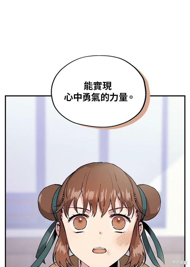 《武侠之恶女我最强！》漫画最新章节第8话免费下拉式在线观看章节第【47】张图片