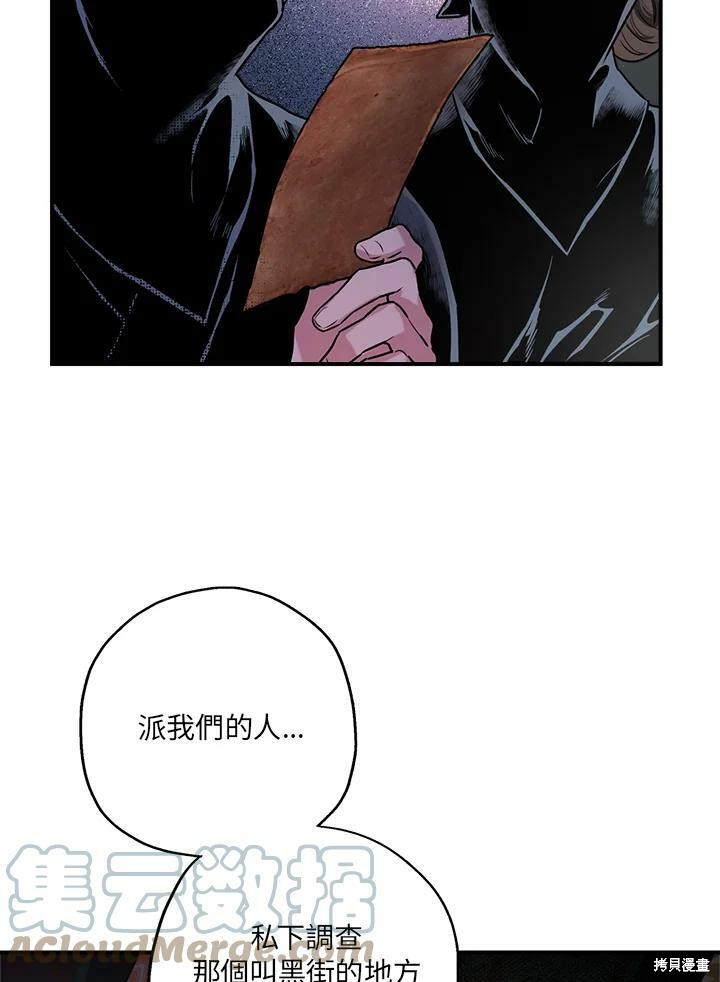 《武侠之恶女我最强！》漫画最新章节第14话免费下拉式在线观看章节第【40】张图片