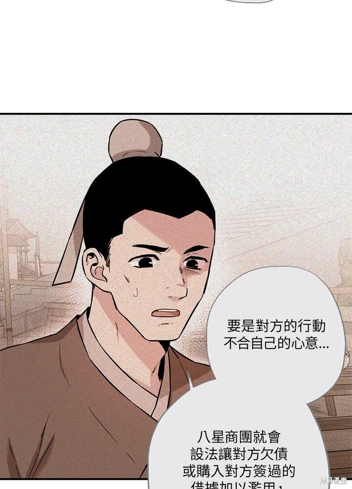 《武侠之恶女我最强！》漫画最新章节第36话免费下拉式在线观看章节第【19】张图片