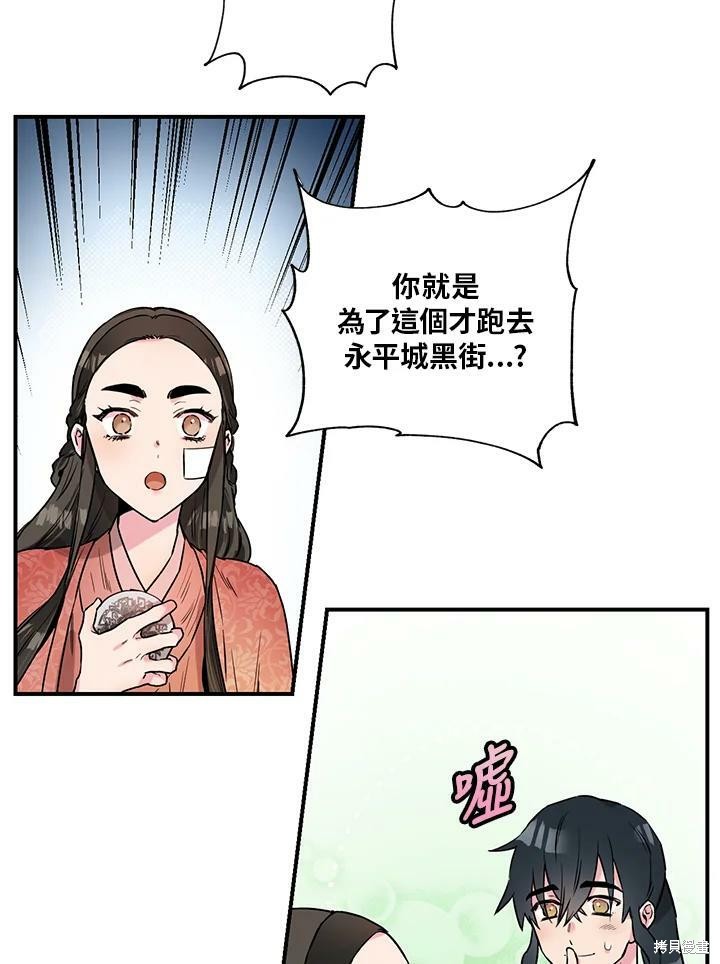 《武侠之恶女我最强！》漫画最新章节第23话免费下拉式在线观看章节第【17】张图片