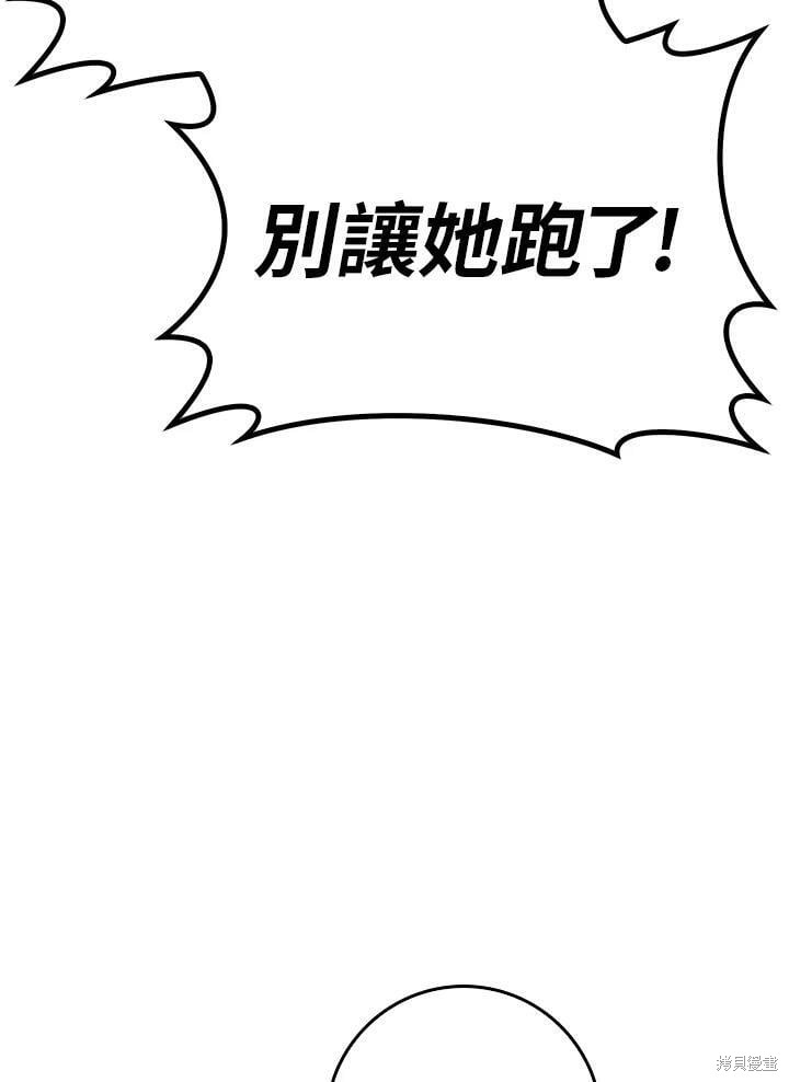 《武侠之恶女我最强！》漫画最新章节第65话免费下拉式在线观看章节第【6】张图片