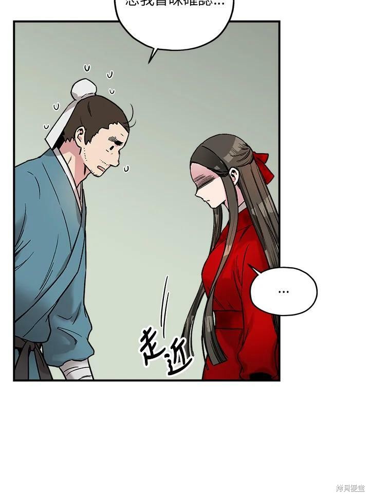 《武侠之恶女我最强！》漫画最新章节第5话免费下拉式在线观看章节第【66】张图片