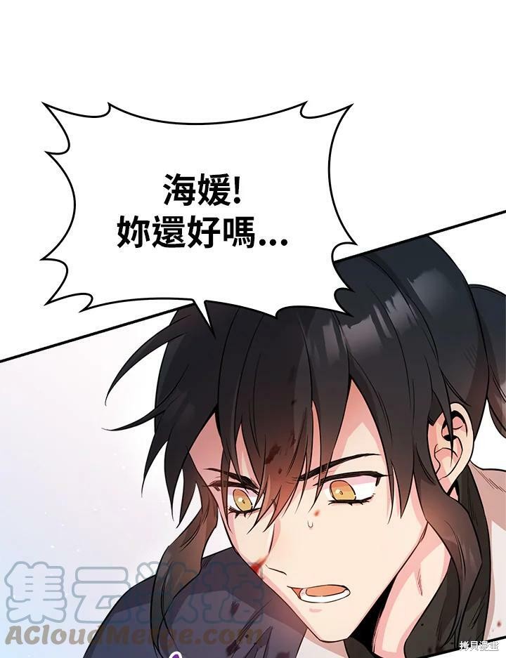 《武侠之恶女我最强！》漫画最新章节第55话免费下拉式在线观看章节第【97】张图片