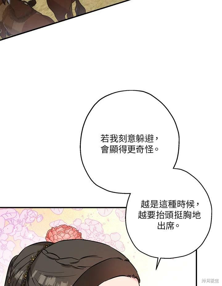 《武侠之恶女我最强！》漫画最新章节第41话免费下拉式在线观看章节第【3】张图片