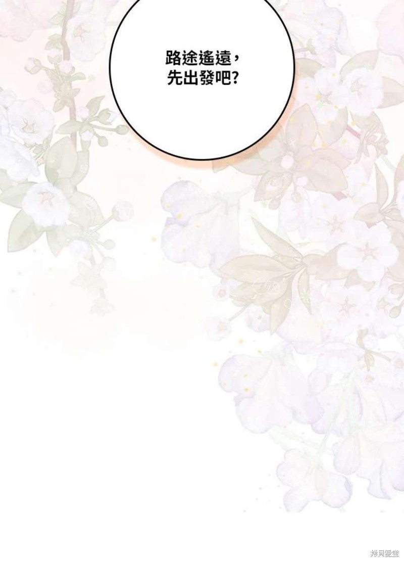 《武侠之恶女我最强！》漫画最新章节第78话免费下拉式在线观看章节第【35】张图片