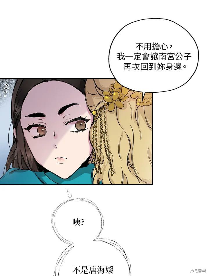 《武侠之恶女我最强！》漫画最新章节第1话免费下拉式在线观看章节第【67】张图片