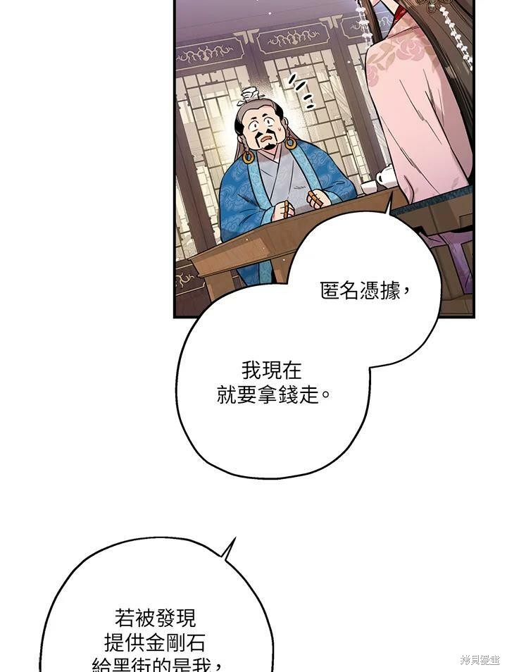 《武侠之恶女我最强！》漫画最新章节第35话免费下拉式在线观看章节第【18】张图片