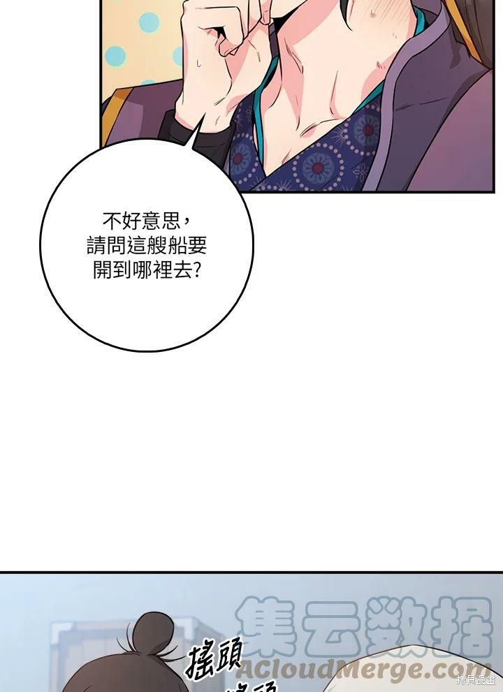 《武侠之恶女我最强！》漫画最新章节第63话免费下拉式在线观看章节第【5】张图片