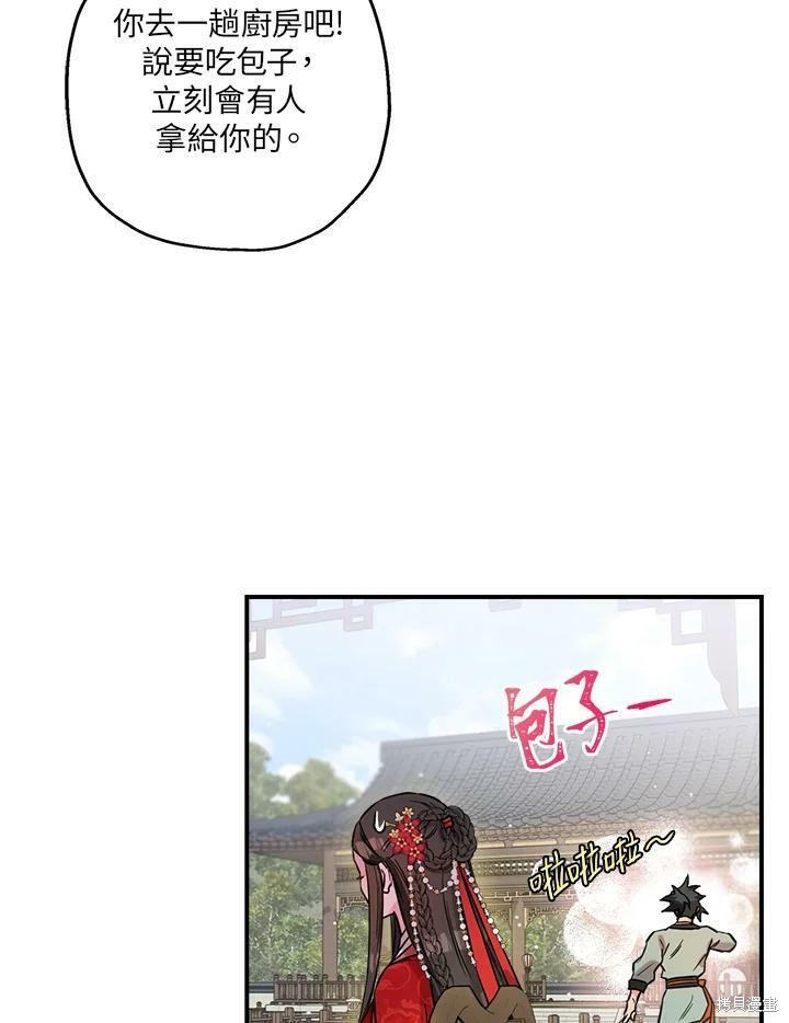 《武侠之恶女我最强！》漫画最新章节第39话免费下拉式在线观看章节第【67】张图片