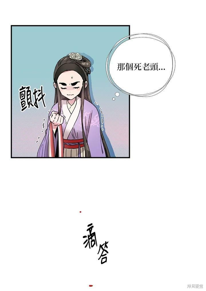 《武侠之恶女我最强！》漫画最新章节第10话免费下拉式在线观看章节第【33】张图片