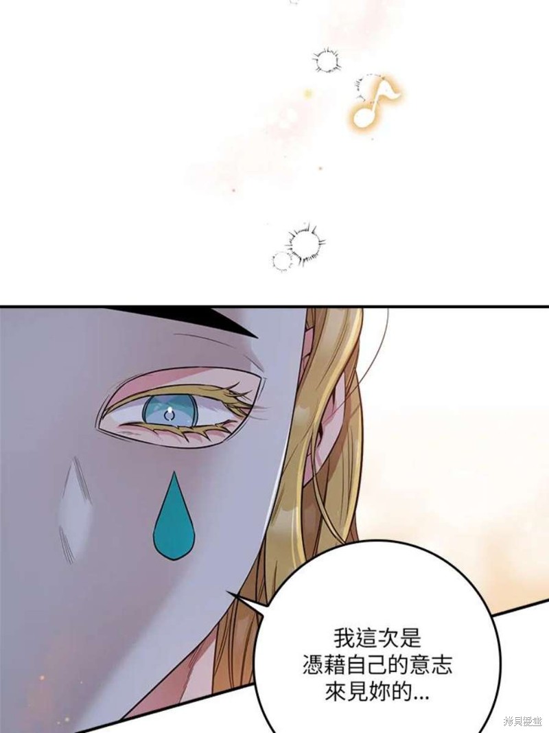 《武侠之恶女我最强！》漫画最新章节第72话免费下拉式在线观看章节第【108】张图片