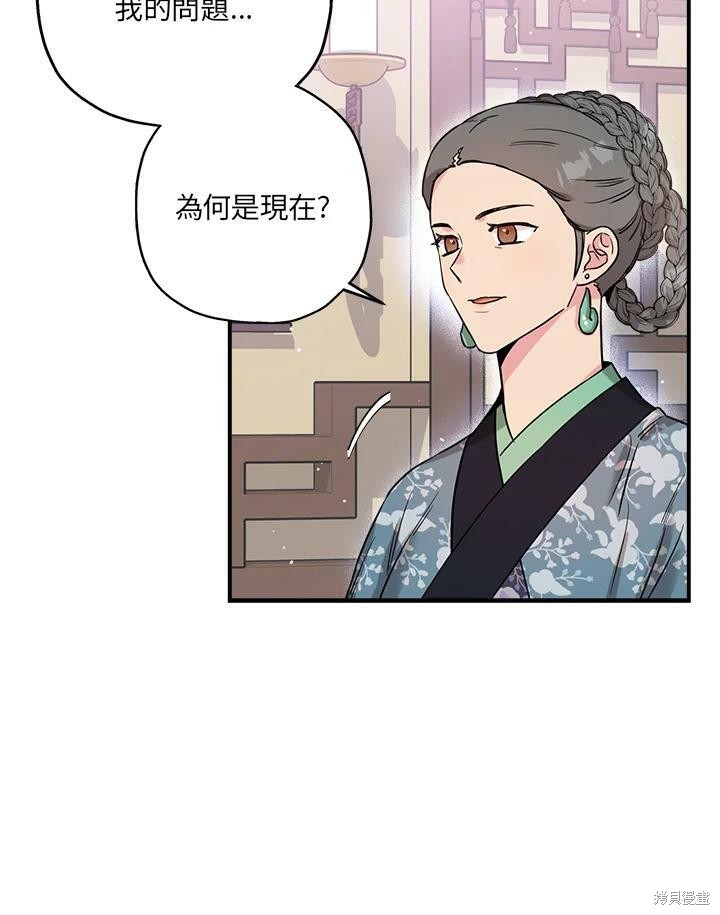 《武侠之恶女我最强！》漫画最新章节第46话免费下拉式在线观看章节第【70】张图片