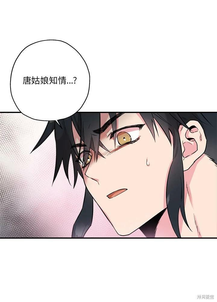 《武侠之恶女我最强！》漫画最新章节第37话免费下拉式在线观看章节第【107】张图片