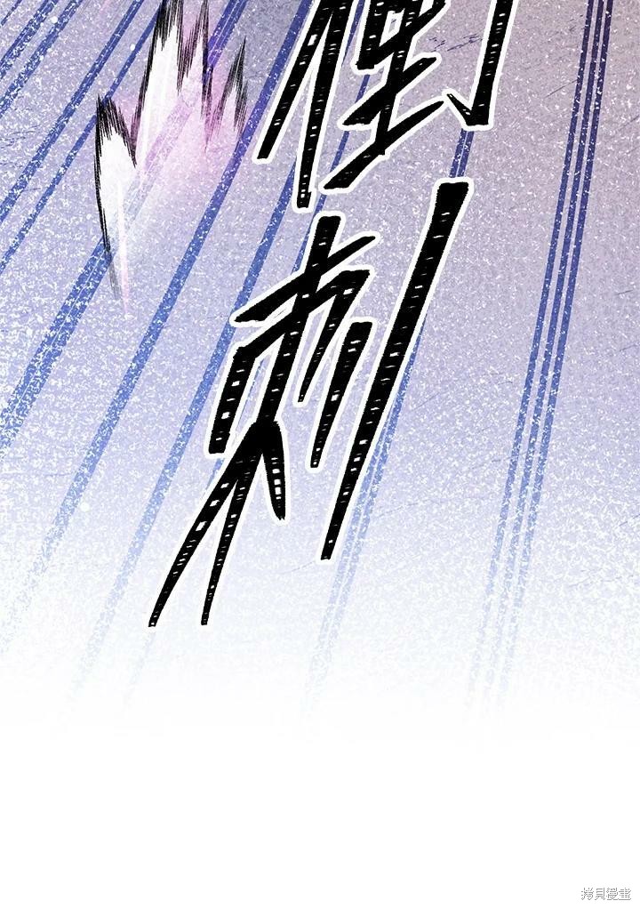 《武侠之恶女我最强！》漫画最新章节第28话免费下拉式在线观看章节第【43】张图片