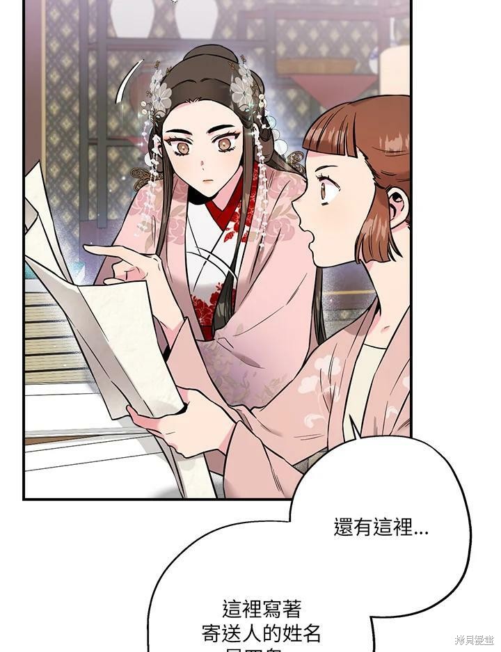 《武侠之恶女我最强！》漫画最新章节第37话免费下拉式在线观看章节第【22】张图片