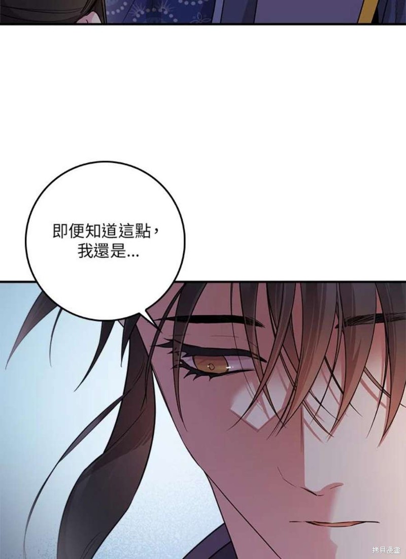 《武侠之恶女我最强！》漫画最新章节第67话免费下拉式在线观看章节第【35】张图片