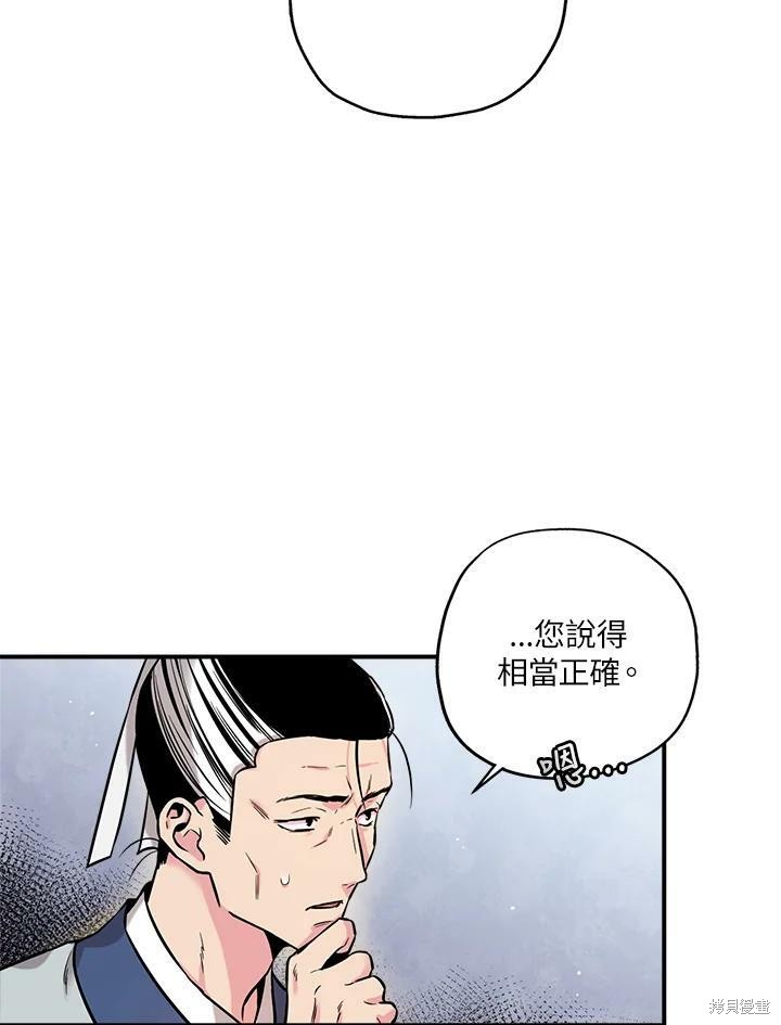 《武侠之恶女我最强！》漫画最新章节第38话免费下拉式在线观看章节第【70】张图片