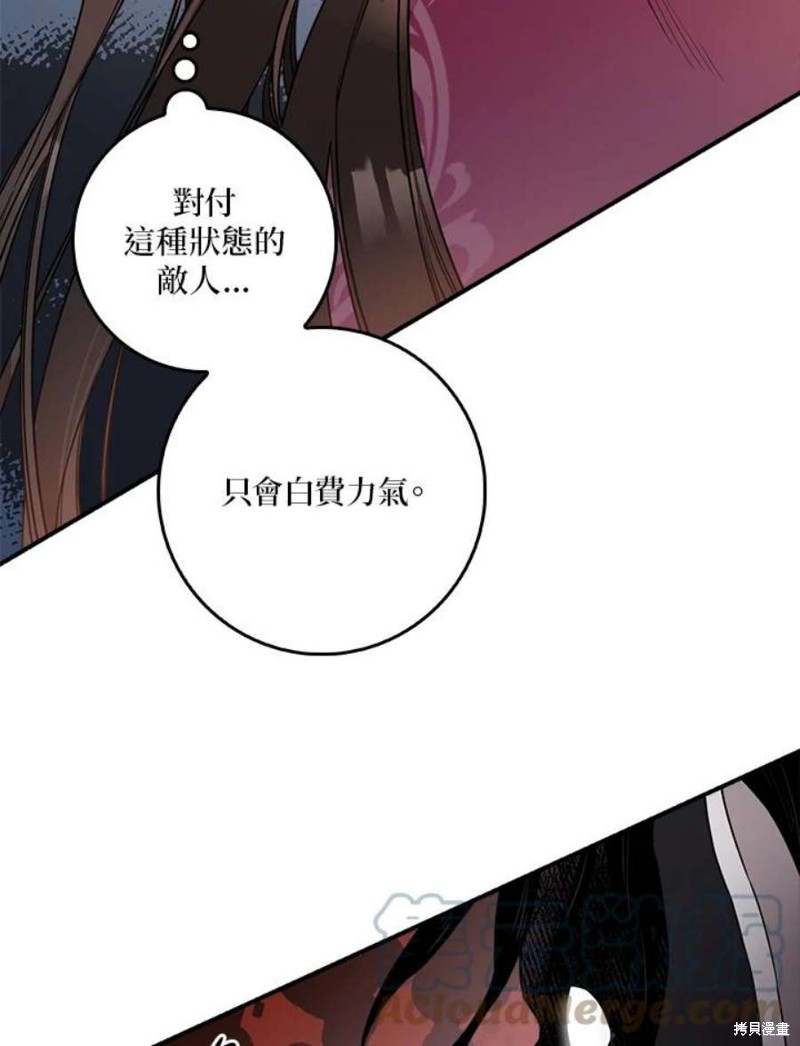 《武侠之恶女我最强！》漫画最新章节第68话免费下拉式在线观看章节第【73】张图片