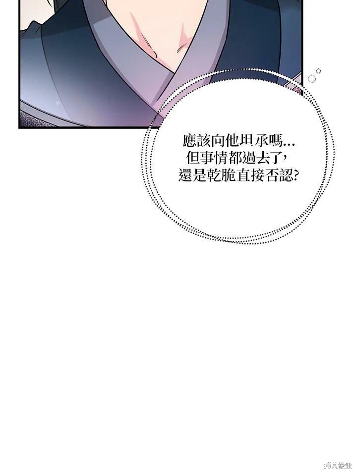 《武侠之恶女我最强！》漫画最新章节第33话免费下拉式在线观看章节第【11】张图片