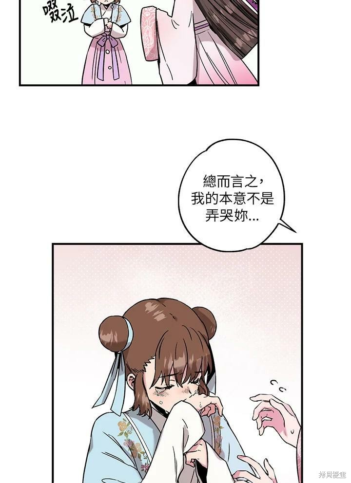 《武侠之恶女我最强！》漫画最新章节第9话免费下拉式在线观看章节第【41】张图片