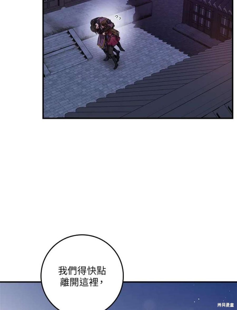 《武侠之恶女我最强！》漫画最新章节第69话免费下拉式在线观看章节第【86】张图片