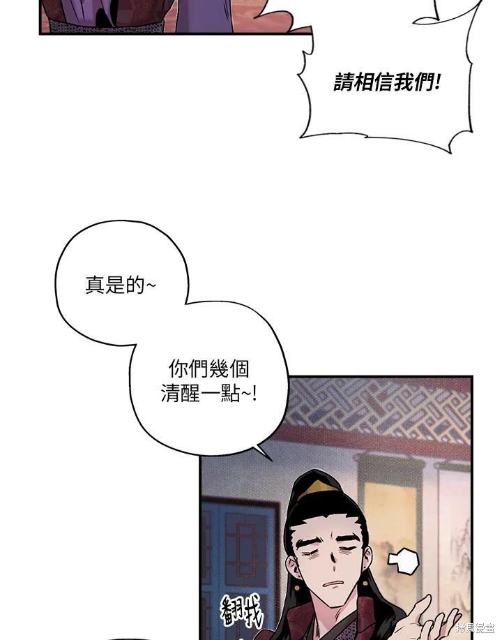 《武侠之恶女我最强！》漫画最新章节第13话免费下拉式在线观看章节第【48】张图片