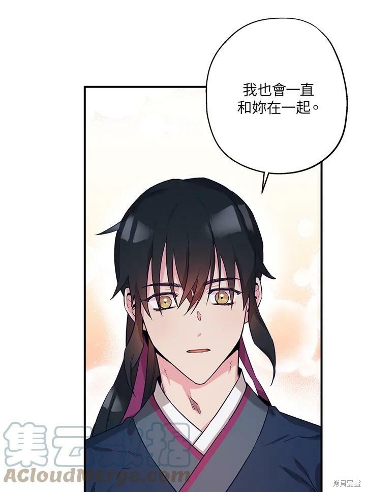 《武侠之恶女我最强！》漫画最新章节第50话 第一季完结免费下拉式在线观看章节第【89】张图片