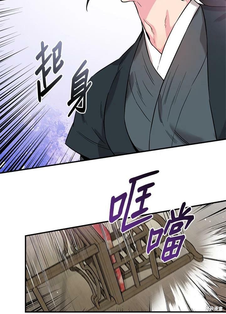 《武侠之恶女我最强！》漫画最新章节第42话免费下拉式在线观看章节第【83】张图片