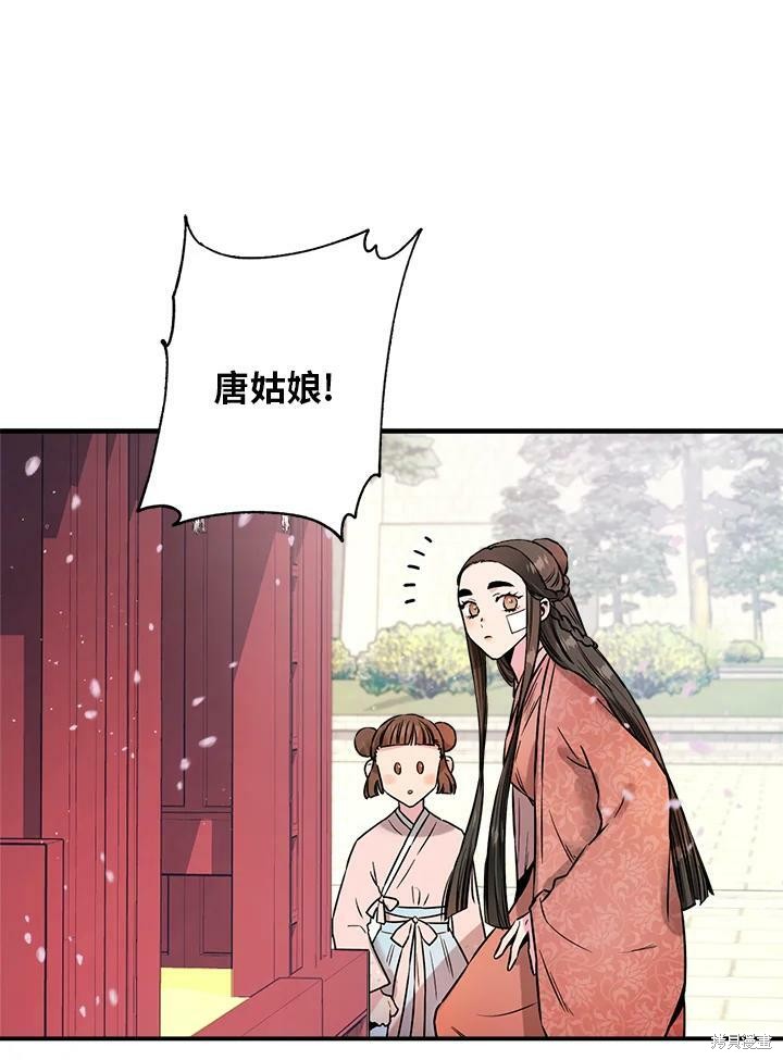 《武侠之恶女我最强！》漫画最新章节第23话免费下拉式在线观看章节第【30】张图片