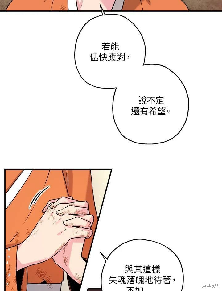 《武侠之恶女我最强！》漫画最新章节第29话免费下拉式在线观看章节第【71】张图片