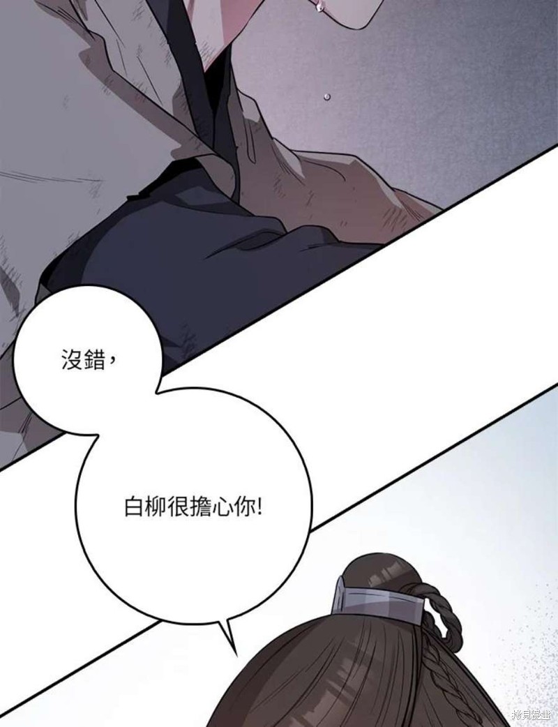 《武侠之恶女我最强！》漫画最新章节第68话免费下拉式在线观看章节第【40】张图片