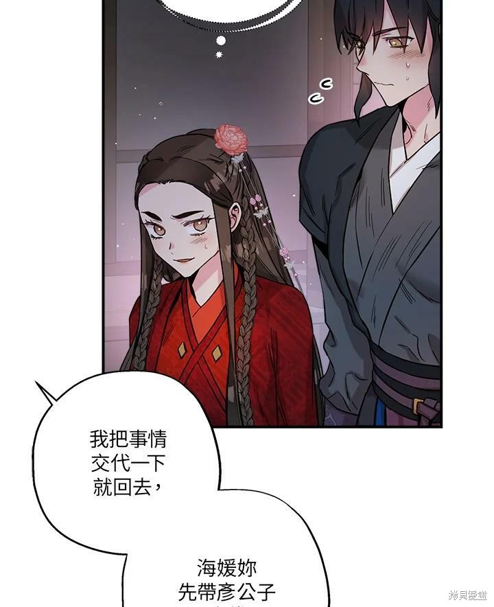 《武侠之恶女我最强！》漫画最新章节第42话免费下拉式在线观看章节第【65】张图片