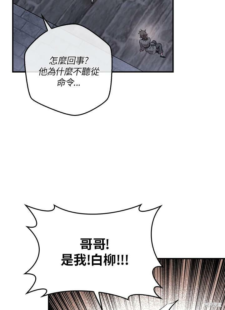 《武侠之恶女我最强！》漫画最新章节第65话免费下拉式在线观看章节第【23】张图片