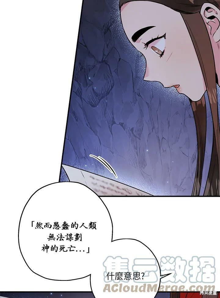 《武侠之恶女我最强！》漫画最新章节第32话免费下拉式在线观看章节第【49】张图片