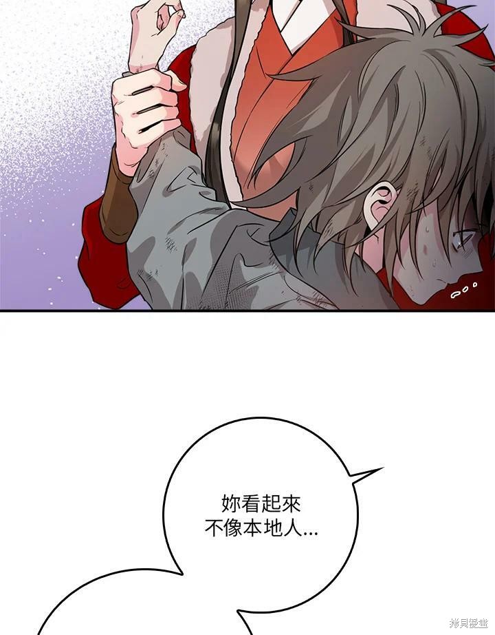 《武侠之恶女我最强！》漫画最新章节第61话免费下拉式在线观看章节第【43】张图片