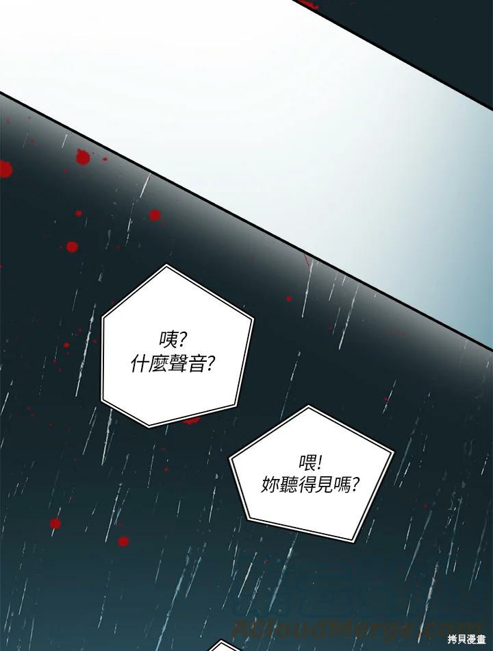 《武侠之恶女我最强！》漫画最新章节第1话免费下拉式在线观看章节第【7】张图片