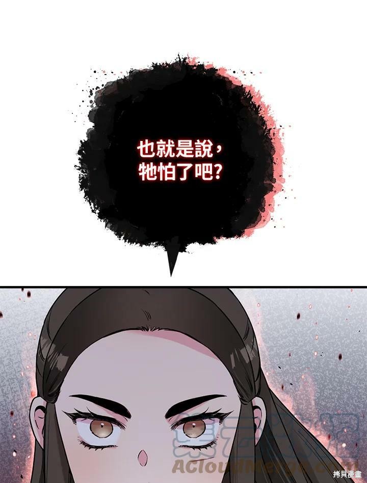 《武侠之恶女我最强！》漫画最新章节第28话免费下拉式在线观看章节第【89】张图片