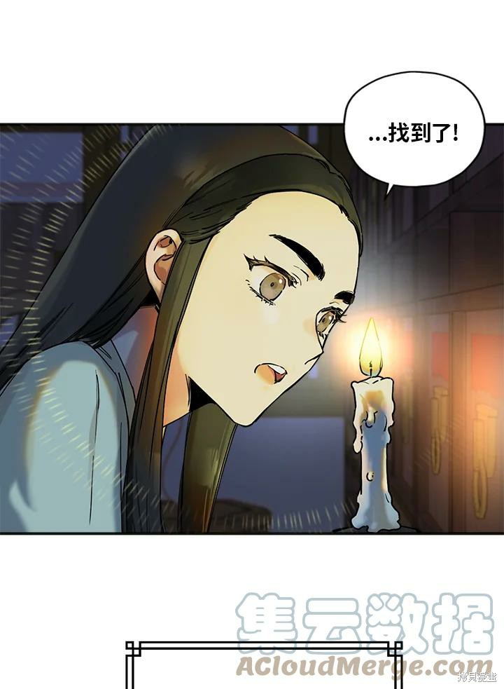 《武侠之恶女我最强！》漫画最新章节第2话免费下拉式在线观看章节第【43】张图片