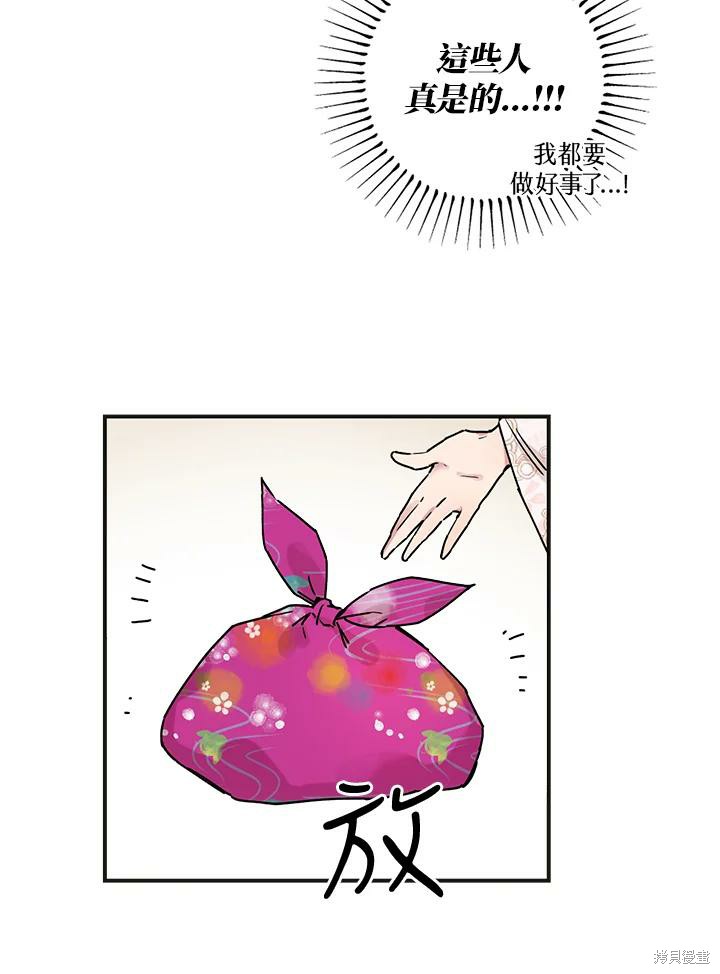 《武侠之恶女我最强！》漫画最新章节第2话免费下拉式在线观看章节第【60】张图片