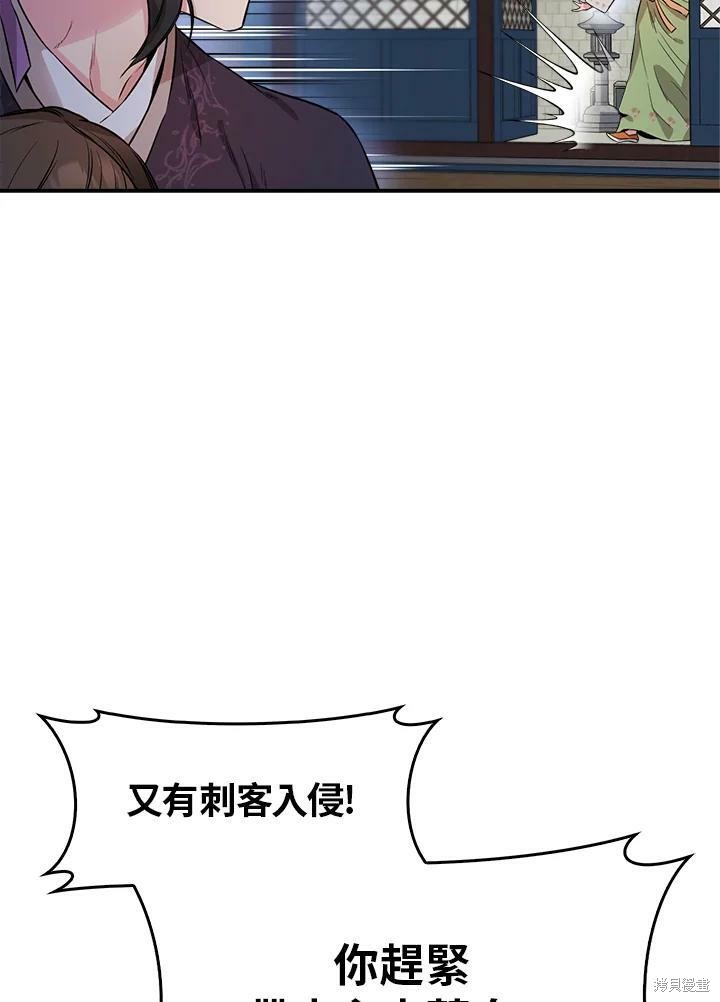 《武侠之恶女我最强！》漫画最新章节第57话免费下拉式在线观看章节第【100】张图片