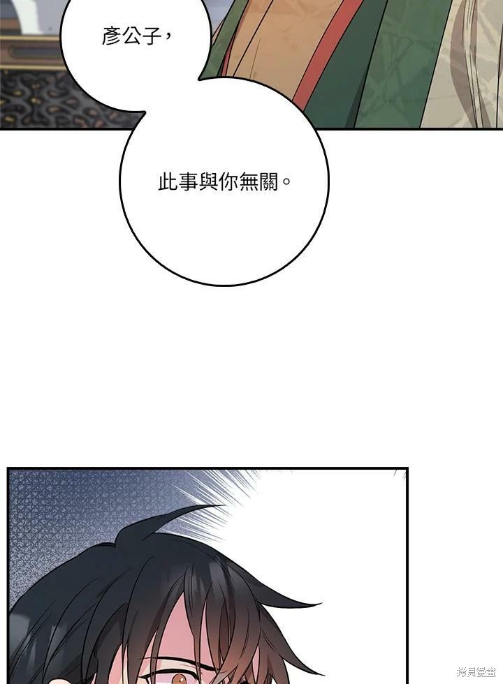 《武侠之恶女我最强！》漫画最新章节第57话免费下拉式在线观看章节第【31】张图片