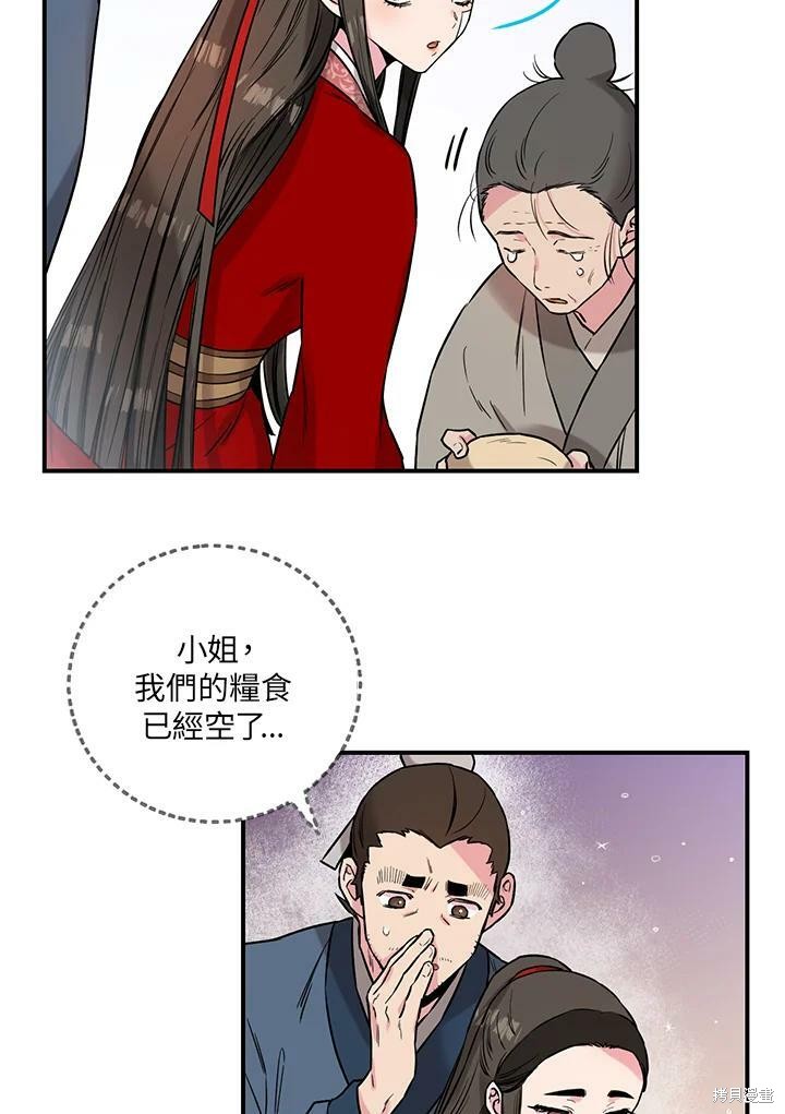 《武侠之恶女我最强！》漫画最新章节第25话免费下拉式在线观看章节第【45】张图片